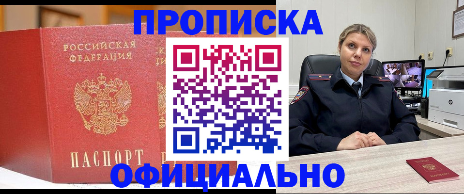 временная регистрация гарантия в Дубне