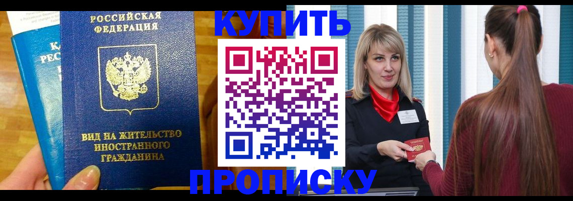 временная регистрация адрес в Дубне