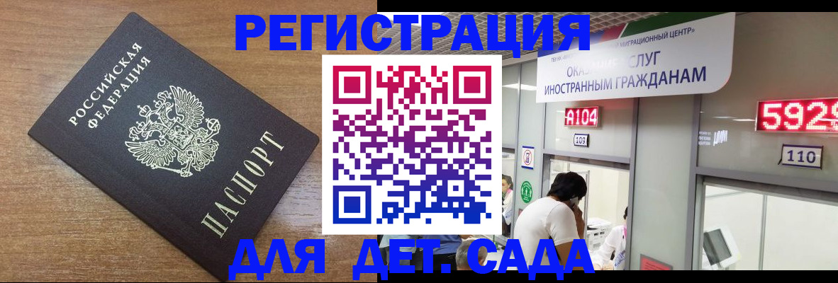 прописка от собственника в Дубне