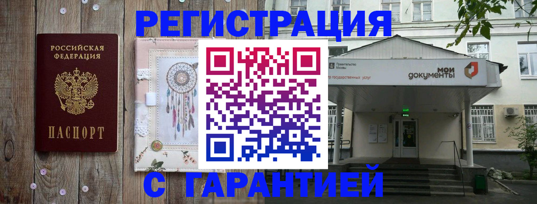 где прописаться в Дубне